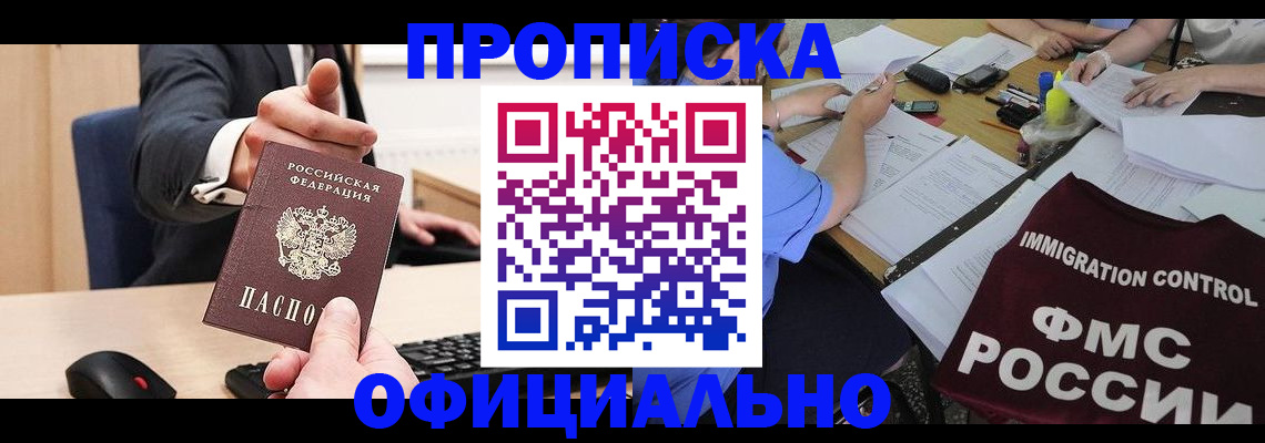 временная регистрация адрес в Лисках