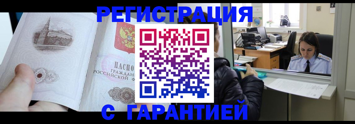 прописка для школы в Лисках